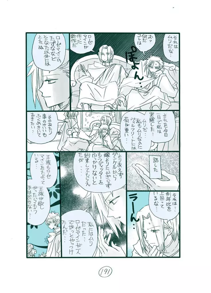 Dark Jimi na フェルジル no Mousou