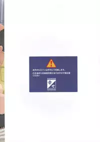 (C93) [Shiawase Kyouwakoku (Shiawase no Katachi)] Idol suzu Osamu ga homuresu no akachan tanku ni nari hateru made