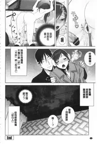 [Shinobu Tanei] Giri no Imouto nara Dekiai Shichau? | 義理之妹就該溺愛疼惜她？ [Chinese]