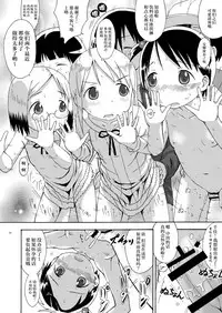 (C80) [Seza Team (sezan)] mashimaro ism extra (Ichigo Mashimaro) [Chinese] [脸肿汉化组]