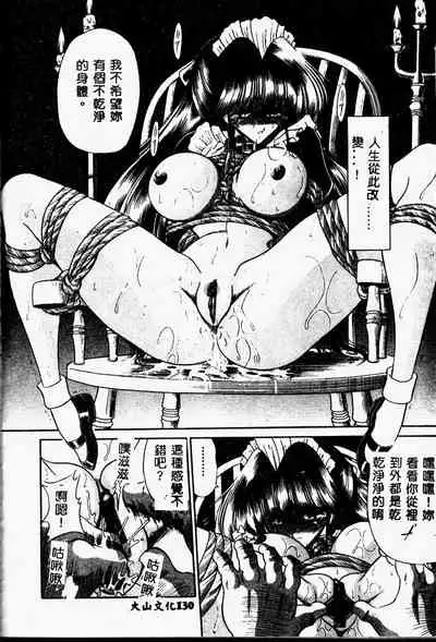 Aware na Shoujo no Hanashi