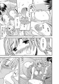 [Maripyon] Karada Switch - Body Switch [Digital]