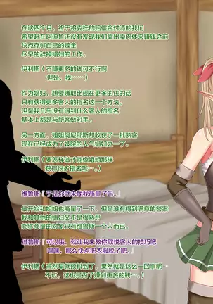 Boukensha no Nakama ga Ore no Kizukanai Uchi ni Shoufu ni Ochite Ita