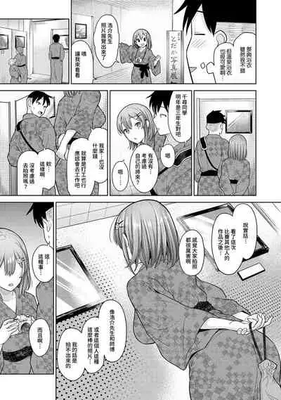 SotsuAl Cameraman to shite Ichinenkan Joshikou no Event e Doukou Suru Koto ni Natta Hanashi Ch. 1-12
