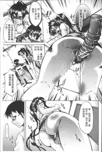 [Yukari Minemi] Chijo to Yobanaide - Don't Call Me Thi-jyo [Chinese]