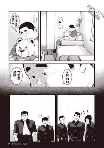 8 Tsuki no isooroo | 八月食客 3-4