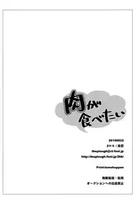 [2HB (Kinta)] Niku ga Tabetai | 肉 我想吃 (Axis Powers Hetalia) [Chinese] [黑夜汉化组]