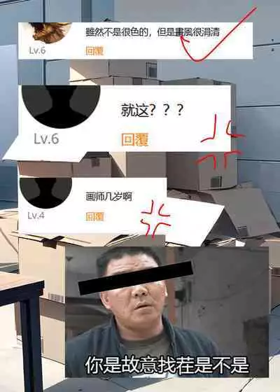 【逃跑吧！少年】【R18】小学妹的❤绝❤密❤档❤案（绝密档案） | Xiao Kui's Secret