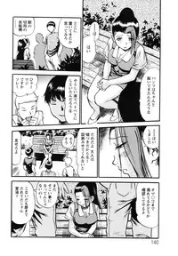 [The Seiji] The Shiro Muchi - Yawahada Chookyoo Manual -