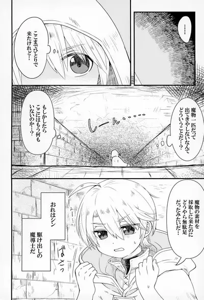 Shi ~Yokushuga Arawareta! ▽