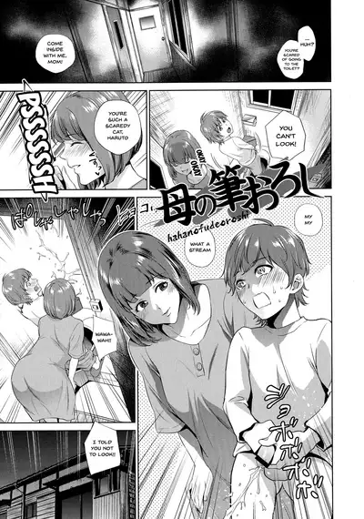 Haha to Majiwaru Hi | The Day I Connected With Mom Ch. 1-4