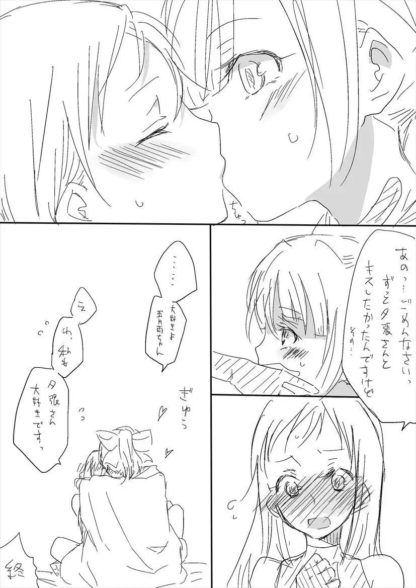 何よりもこの瞬間が