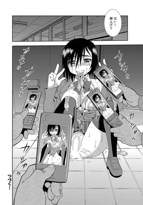 Joshikousei Aigyaku no Kusari