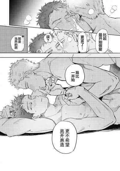 Midashi no Chiyogami | 凌乱的千代纸