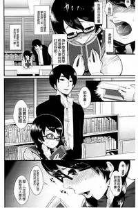 [Shomu] Higyaku to Kousoku | 被虐與拘束 [Chinese]