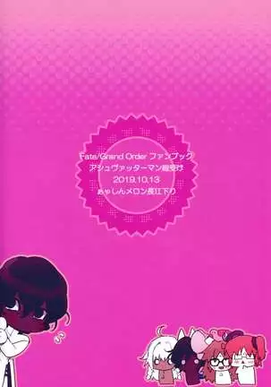 Orgy of the Goddesses | 女神的幕间乱交物语