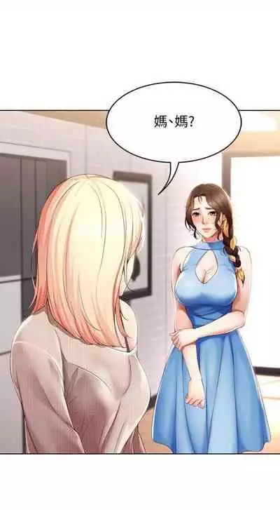 [週四] [嫌疑犯H & 金Zetta] 寄宿日記 1-21 官方中文（連載中）