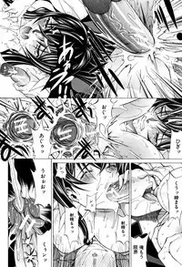 Shinjin Onna Kyoushi Shinjou Yuuko