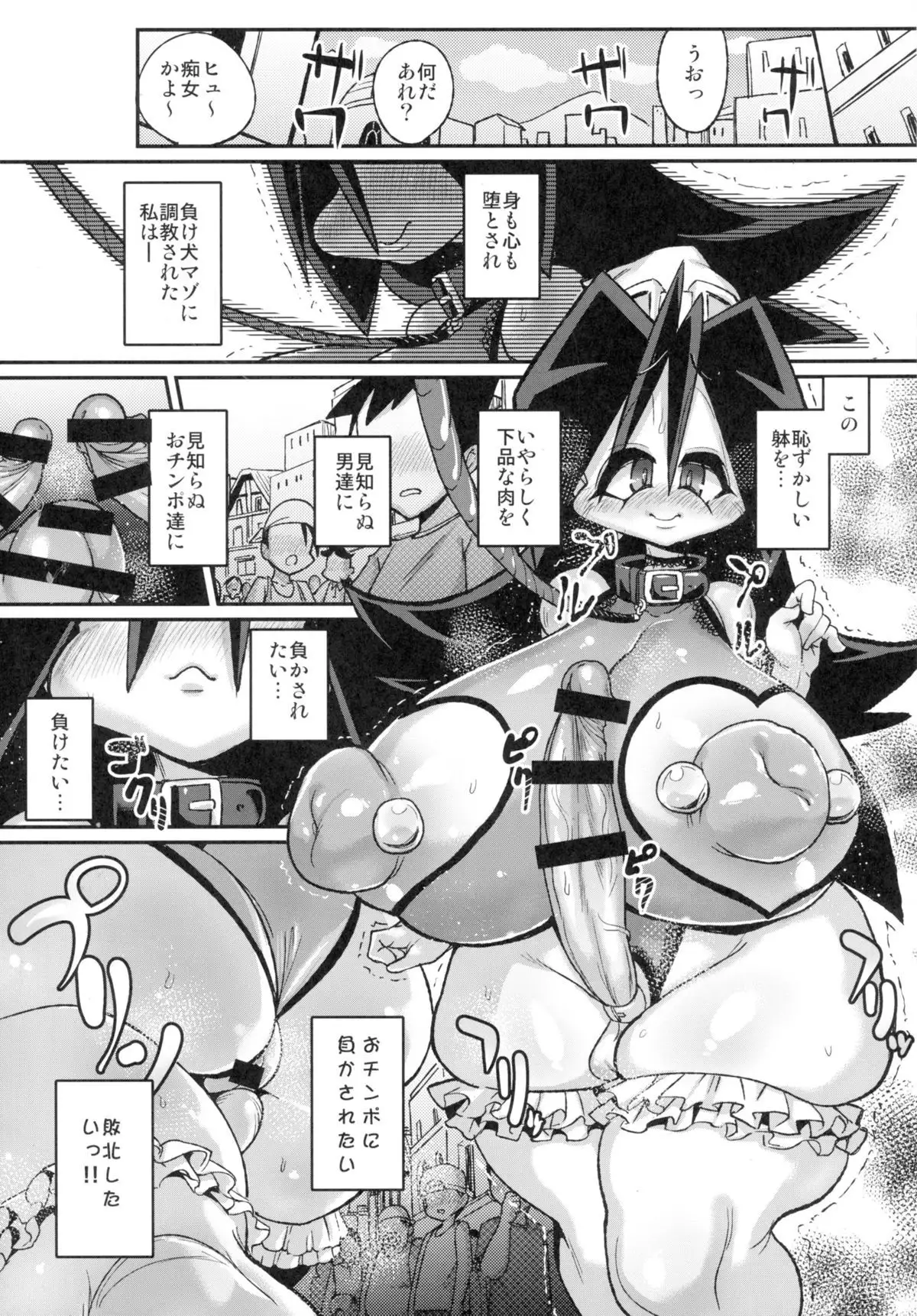 Ano Subarashii π o Mouichido 3.14