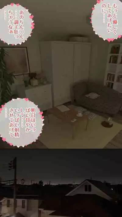 [ringo] Onii-chan wa mou Watashi no Hiza no Ue de Kyun-shi ni Sureba ii (Zenpen)