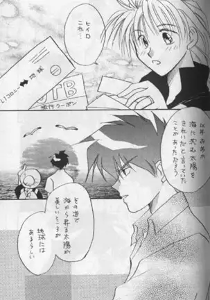 Delicate ni Sukishite