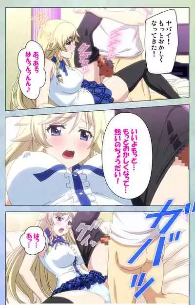 [LapisLazuli] [Full Color seijin Ban] Watashi no Kareshi wa Feti Player ~ Panshiri KneeSo Stocking ~ Complete Ban