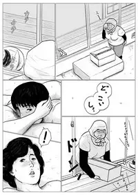 Haha ni Koishite Part 2 < Remake Ban >