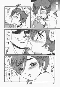 [Makita Aoi] In Mitsu Mu - Hot Honey Dream