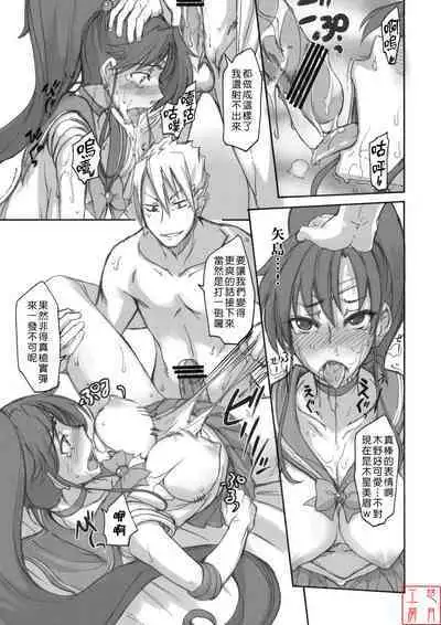 [真面目屋 (isao)] Getsu Ka Sui Moku Kin Do Nichi collection 1-11 [Chinese]