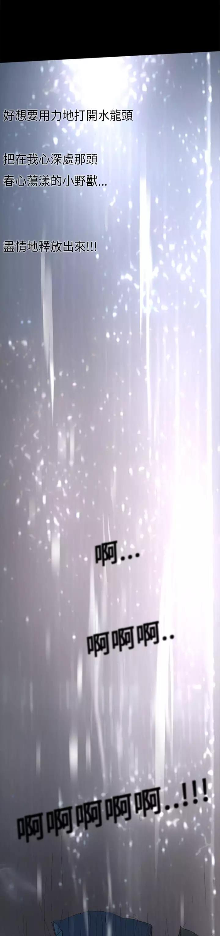 Si-Eun 诗恩 Ch.1~9