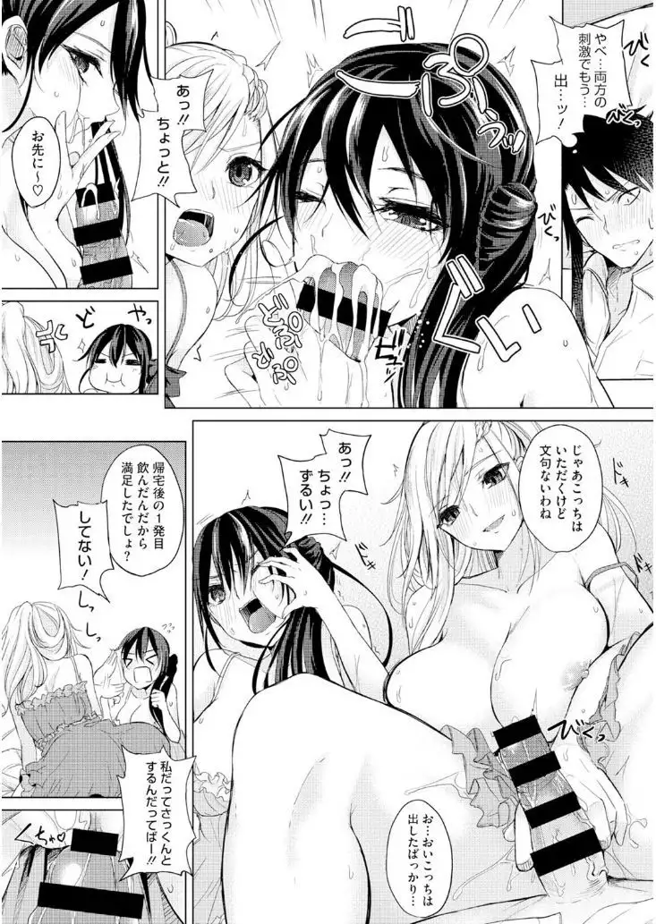 Core Colle Hasande Shouten Yureru Kamichichi