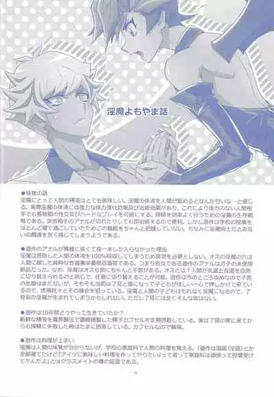 Ore ga omae no unmeida!