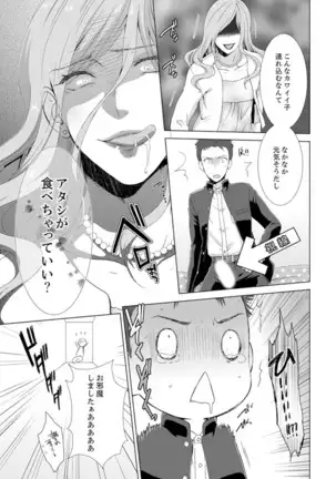 Totsuzen, Moto Kano ga Imouto ni!?~ Oya ni Kakurete Doukyo Ecchi ~