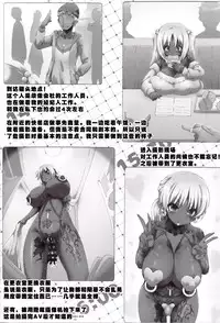 (C89) [GREAT Akuta (tokyo)] Yurufuwa Yuka Life (Minami-ke) [Chinese] [菜鸡互琢汉化组]