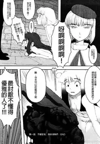Load of Trash Kanzenban