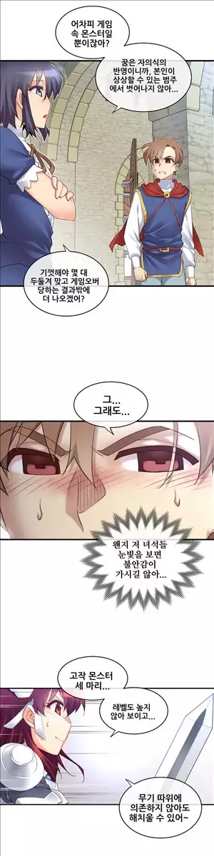 Master in My Dreams Ch.90-111