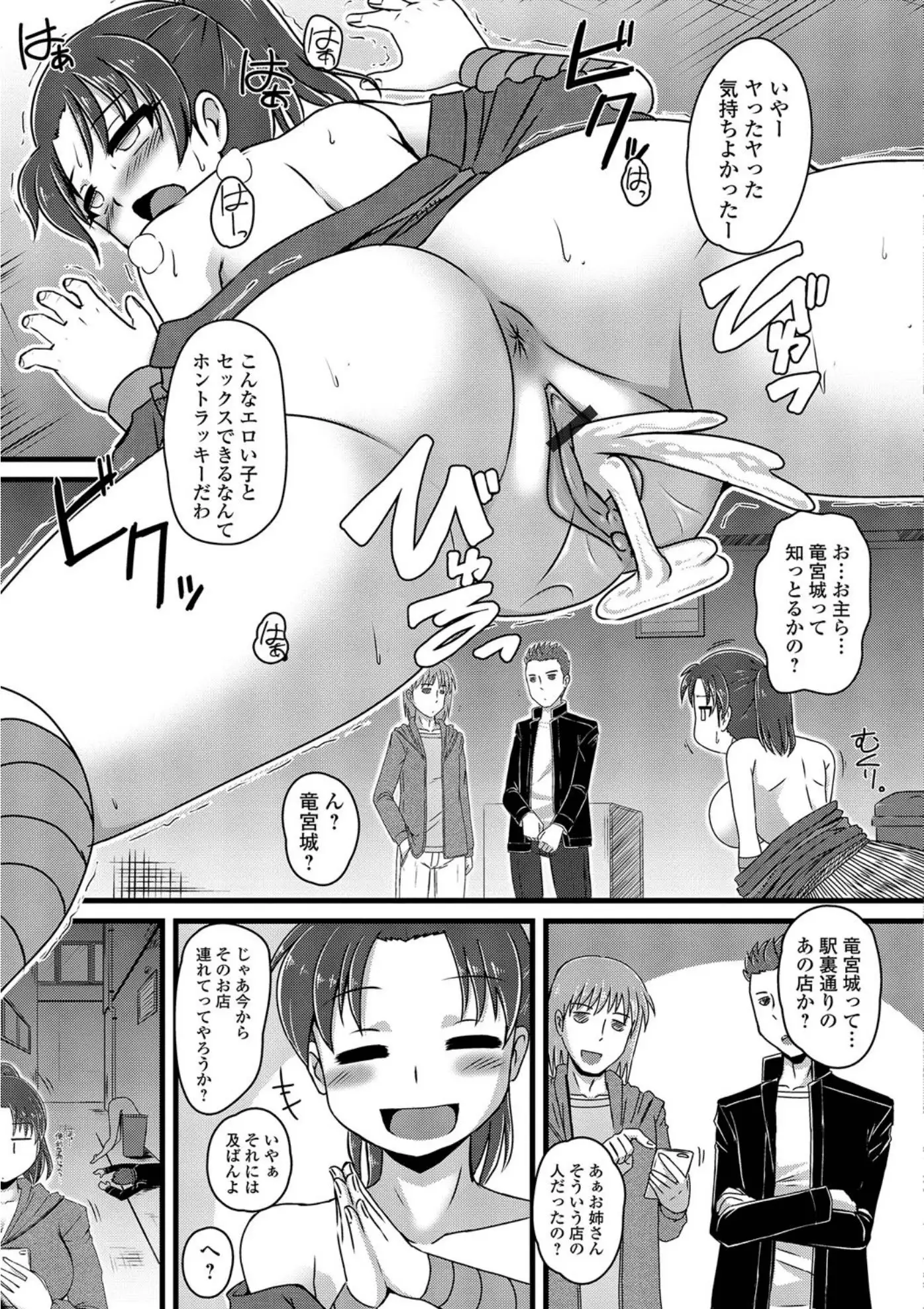 にょたいか!ものがたり Vol.05