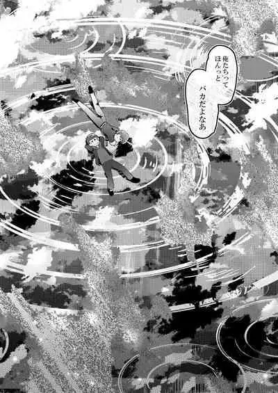 Shuni ma guwatte ao ni nare