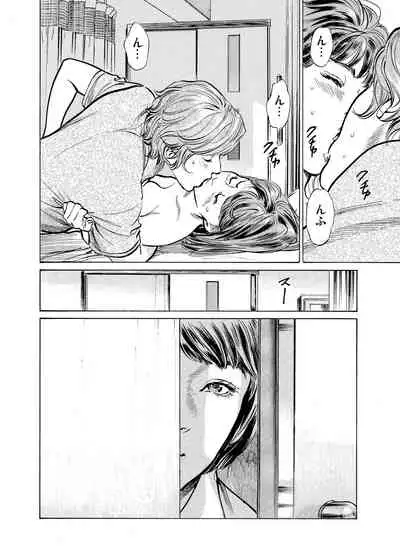 Gikei ni Yobai o Sareta Watashi wa Ikudotonaku Zecchou o Kurikaeshita 1-19