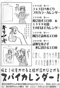 (C60) [Tsurikichi-Doumei (Various)] Nan Demo R No Jigenbo Fushigi Soushi (Various)