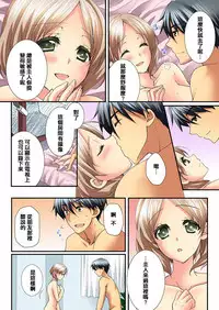 [Togariren, Rin] Osananajimi to Renshuu Ecchi! [Chinese] [篆儀通文書坊漢化]