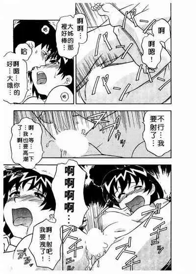 Dokushinryo Kuushitsu Ari! Vol. 1 | 單身宿舍辣美眉 Vol. 1