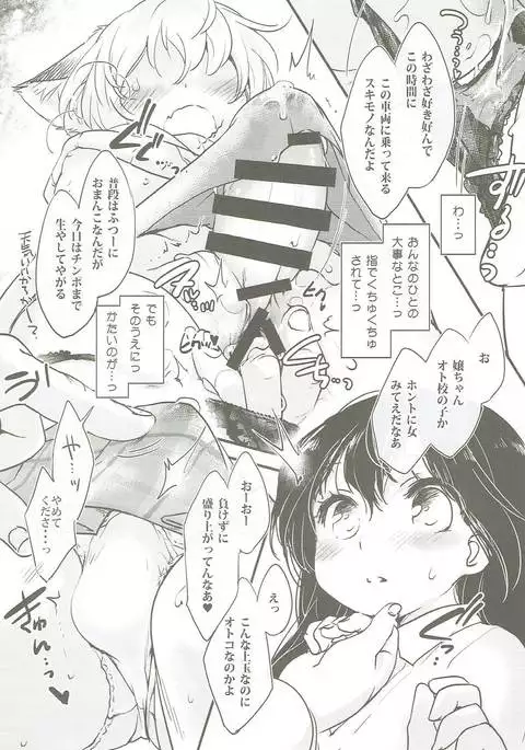 Ran-sama no Onnanokobou to, Boku to.