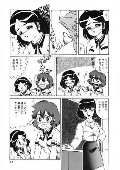 AOI Tsukushi Emergency 92 BIZARRE TIME