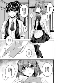 (C89) [Ash Wing (Makuro)] BF IV [Chinese] [極東靈魂編輯部漢化]