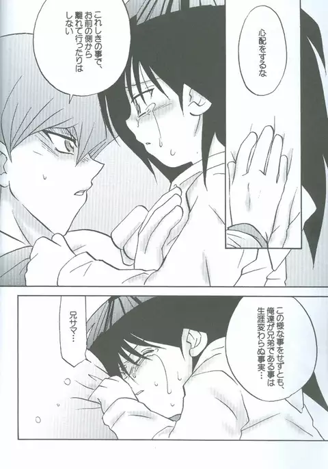 Kanashimi no Kawa o Yorokobi no Oka o