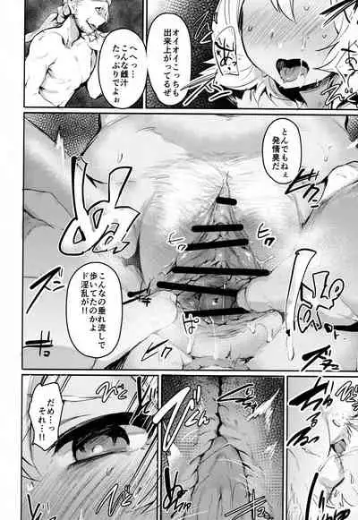Kogareta Kaori ni Yoserarete