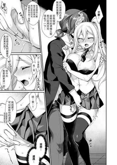 [Konshin] Iku made Ikasete (COMIC Unreal 2021-06 Vol. 91) [Chinese] [爱弹幕汉化组] [Digital]