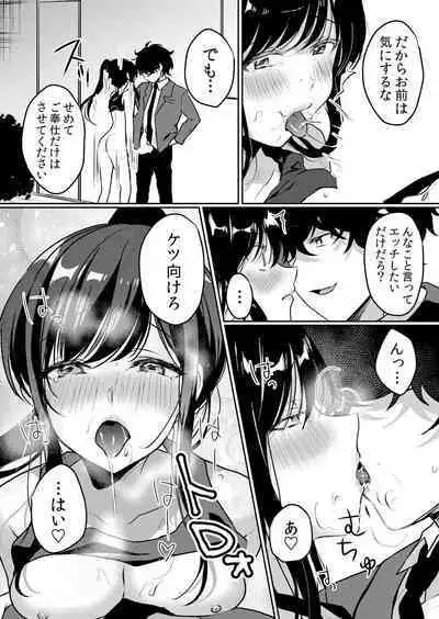 Namaiki JK ni Nakadashi Choukyou ~Mechakucha ni Tsuite, Oku no Hou ni Dashite Ageru ne ch.44