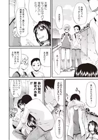 [Yukari Minemi] Chijo no Su Ore no Nikubou o Ubaiau Onnatachi [Digital]